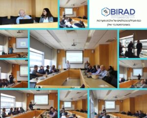 BIRAD - Research and Development Co. Ltd
