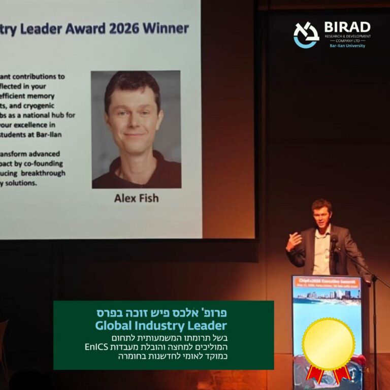 News — BIRAD | Bar-Ilan University